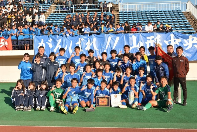 第98回全国高校サッカー選手権大会山形県大会 優勝 ３年ぶり１２回目 山形県立山形中央高等学校