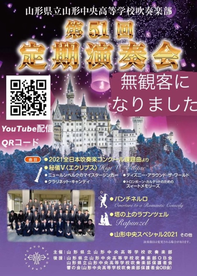 定期演奏会2021ポスター2