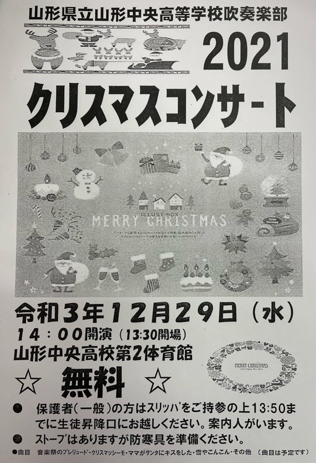 クリスマスコンサート