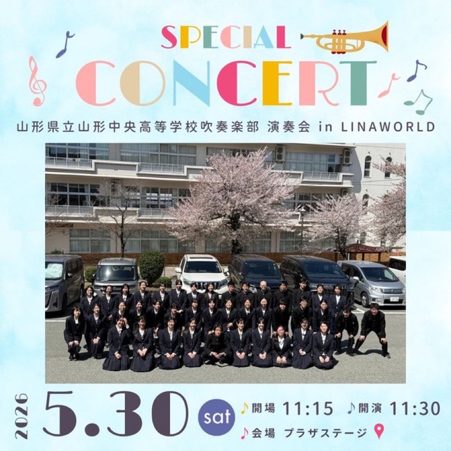 SPECIAL CONCERT
