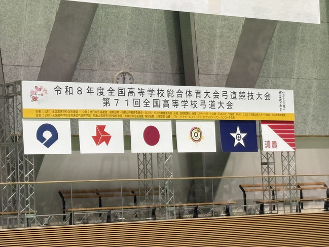 大会看板